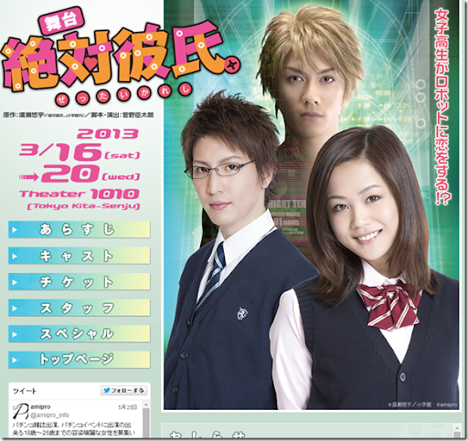 absolute boyfriend zettai kareshi